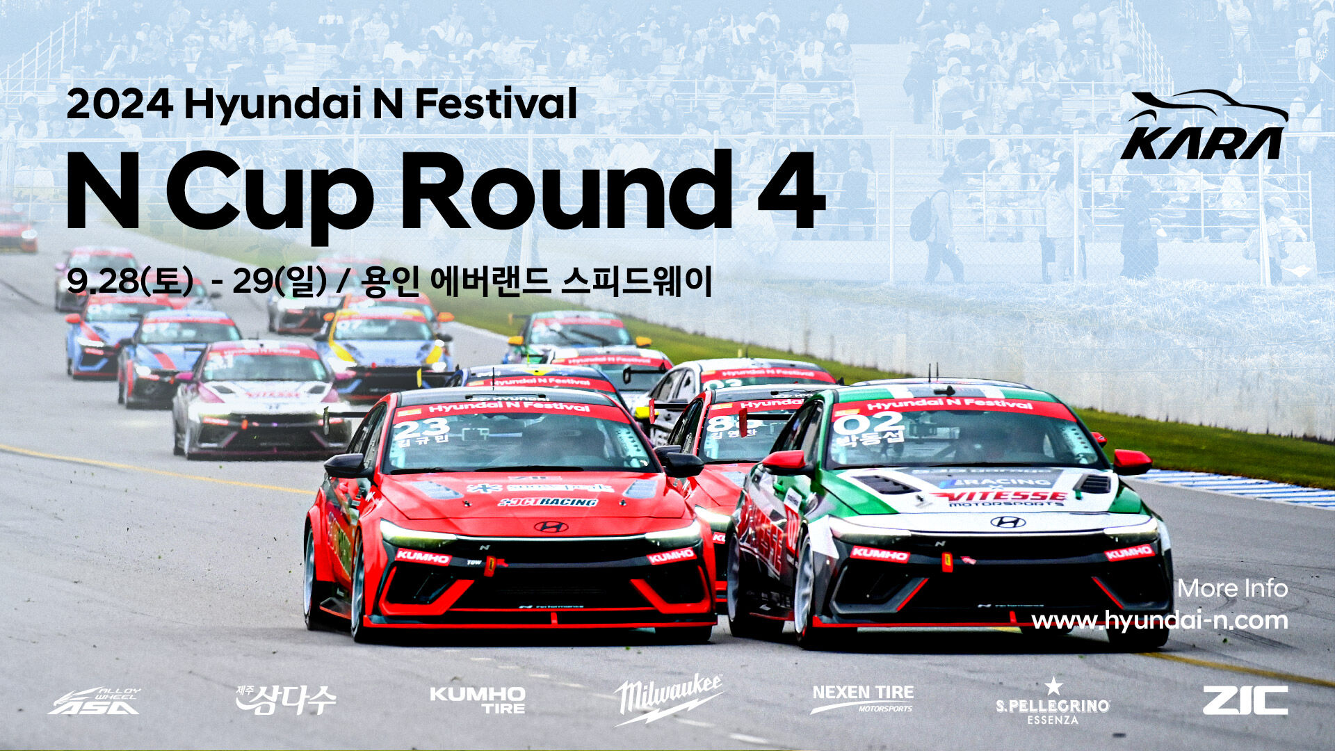 2024 Hyundai N Festival N Cup 라운드 4, 9월28일 토요일부터 9월29일 일요일, 용인 에버랜드 스피드웨이 ,추가정보는 www.hyundai-n.com, 사단법인 대한자동차경주협회 공인대회, 스폰서는 Alloy Wheel ASA, 제주삼다수, 금호타이어, 밀워키, 넥센타이어, 산펠레그리노, 지크