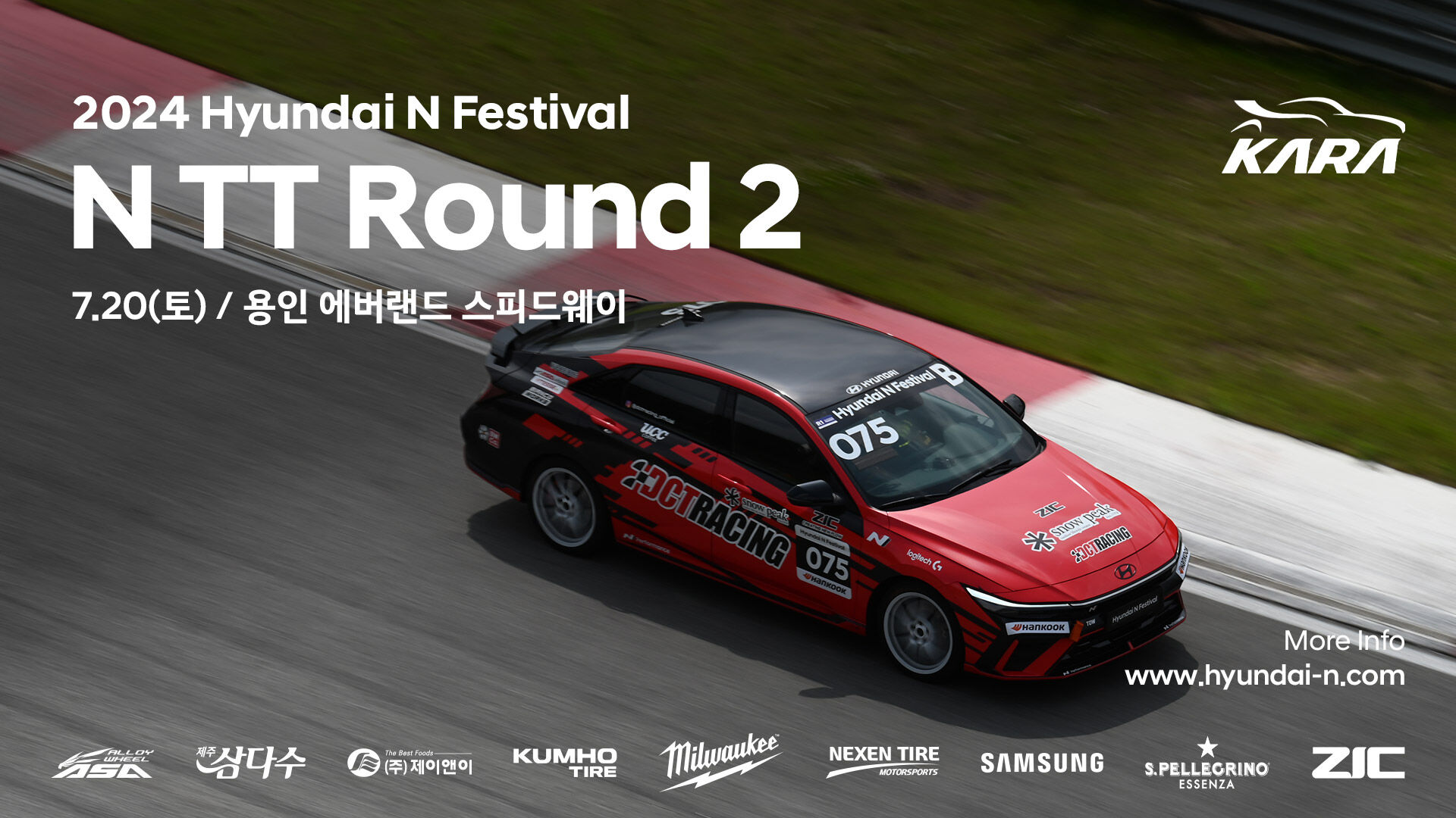 2024 Hyundai N Festival N TT 라운드 2, 7월20일 토요일, 용인 에버랜드 스피드웨이 ,추가정보는 www.hyundai-n.com, 사단법인 대한자동차경주협회 공인대회, 스폰서는 Alloy Wheel ASA, 제주삼다수, (주)제이앤이, 금호타이어, 밀워키, 넥센타이어, 삼성, 산펠레그리노, 지크