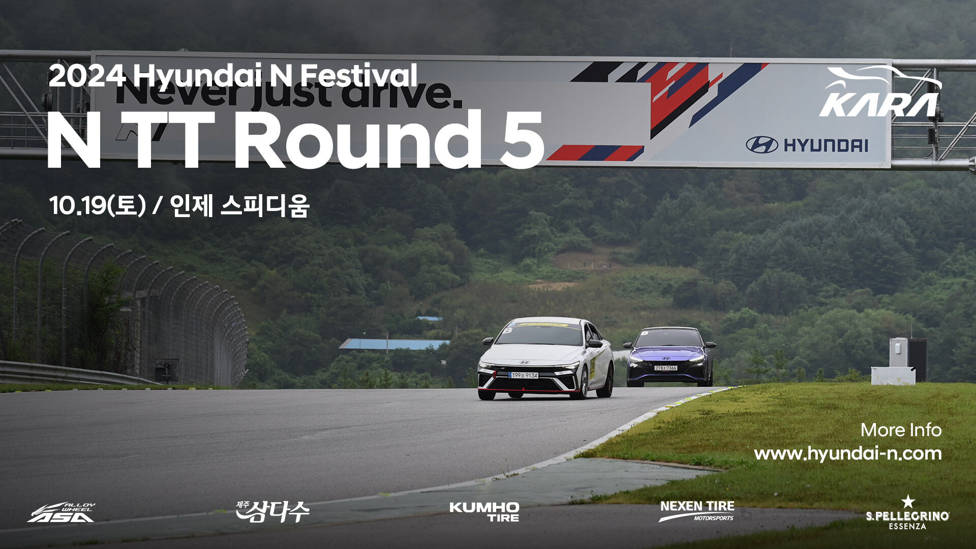 2024 Hyundai N Festival N TT 라운드 5, 10월19일 토요일, 인제 스피디움 ,추가정보는 www.hyundai-n.com, 사단법인 대한자동차경주협회 공인대회, 스폰서는 Alloy Wheel ASA, 제주삼다수, 금호타이어, 넥센타이어, 산펠레그리노