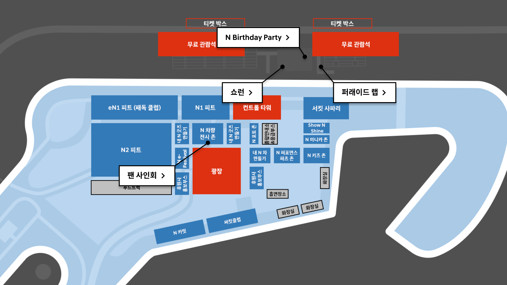 N Event: 12시 방향 티켓 박스, 무료 관람석. 서킷 중앙 부분 11시 방향부터 시계방향으로 eN1 피트 (패독 클럽), N1 피트, 컨트롤 타워, 서킷 사파리, Show N Shine, N 미니카 존, N 키즈존, N 퍼포먼스 파츠 존, 내 N 차 만들기 존, 종합안내소, N 포토존, 내 N 굿즈 만들기, N 차량 전시 존, 내 N 굿즈 만들기, N e-Festoival, 후원사 홍보부스, 광장, N2 피트, 푸드트럭, N 카밋, 써킷 클럽. 서킷 내 N Birthday Party, 쇼런, 퍼래이드 랩 행사. N 차량 전시 존 내 팬 사인회 행사.