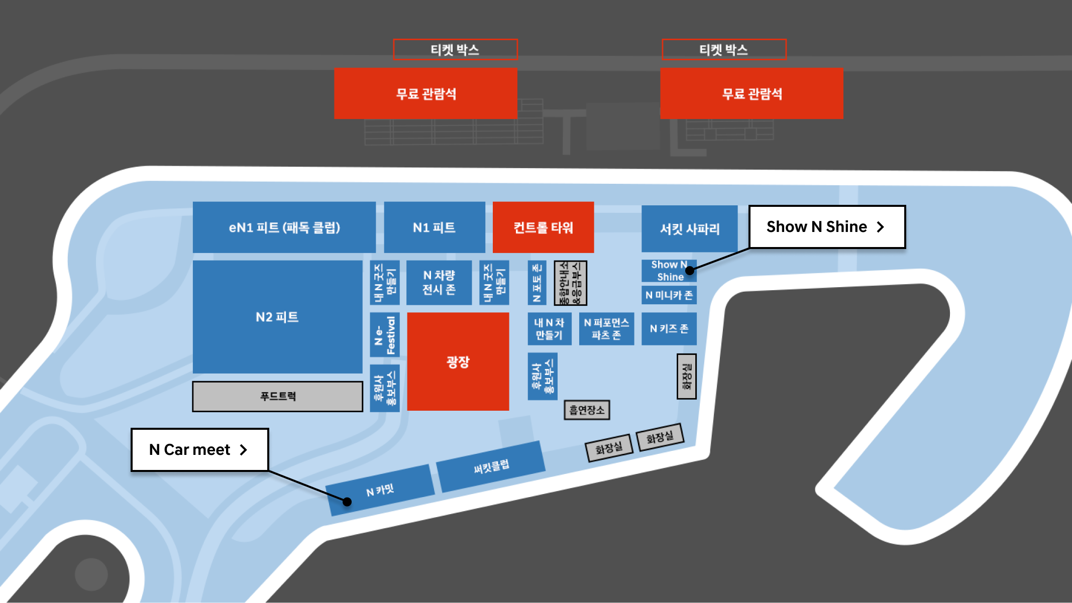 N Fan zone: 12시 방향 티켓 박스, 무료 관람석. 서킷 중앙 부분 11시 방향부터 시계방향으로 eN1 피트 (패독 클럽), N1 피트, 컨트롤 타워, 서킷 사파리, Show N Shine, N 미니카 존, N 키즈존, N 퍼포먼스 파츠 존, 내 N 차 만들기 존, 종합안내소, N 포토존, 내 N 굿즈 만들기, N 차량 전시 존, 내 N 굿즈 만들기, N e-Festival, 후원사 홍보부스, 광장, N2 피트, 푸드트럭, N 카밋, 써킷 클럽. 