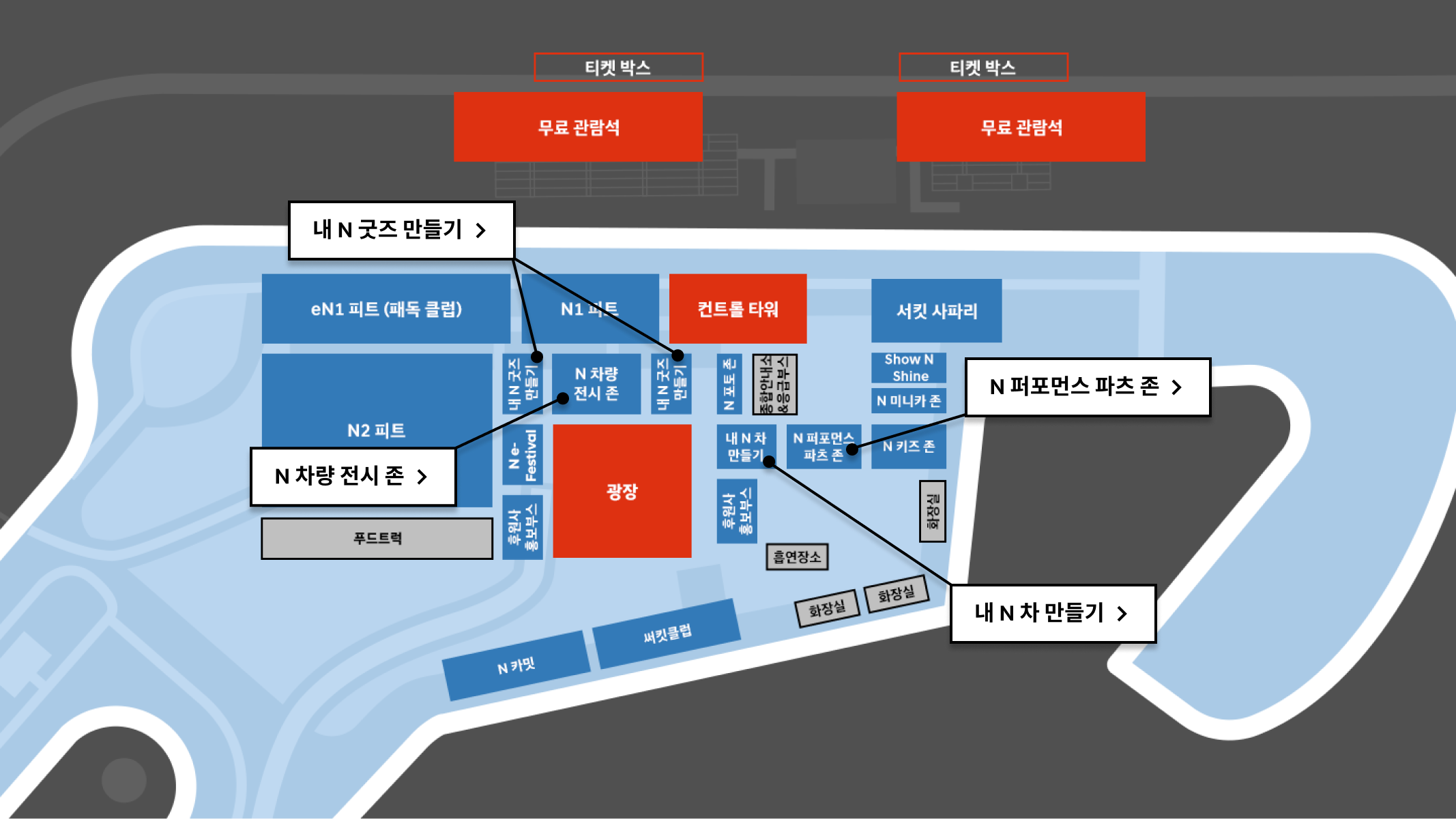 N Zone : 12시 방향 티켓 박스, 무료 관람석. 서킷 중앙 부분 11시 방향부터 시계방향으로 eN1 피트 (패독 클럽), N1 피트, 컨트롤 타워, 서킷 사파리, Show N Shine, N 미니카 존, N 키즈존, N 퍼포먼스 파츠 존, 내 N 차 만들기 존, 종합안내소, N 포토존, 내 N 굿즈 만들기, N 차량 전시 존, 내 N 굿즈 만들기, N e-Festoival, 후원사 홍보부스, 광장, N2 피트, 푸드트럭, N 카밋, 써킷 클럽.